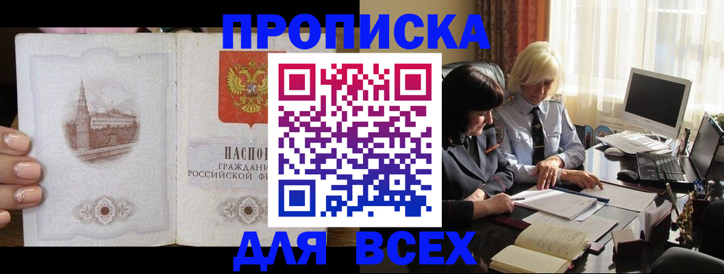 временная регистрация законно в Орехово-Зуево