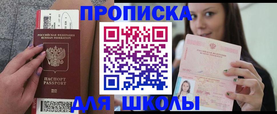 прописка гарантия в Орехово-Зуево