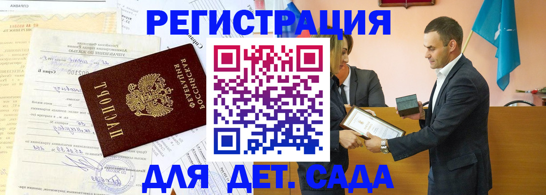 прописка в Орехово-Зуево